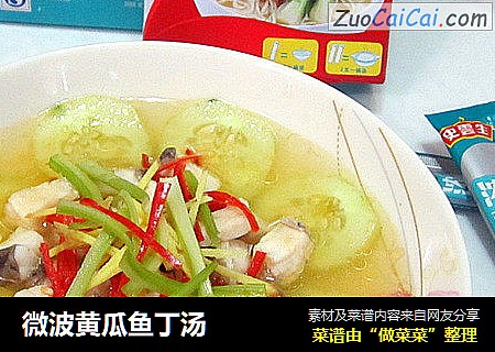 微波黄瓜鱼丁汤
