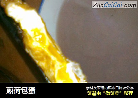 煎荷包蛋