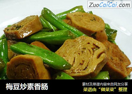 梅豆炒素香肠