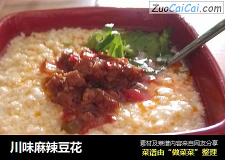 川味麻辣豆花