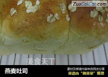 燕麦吐司