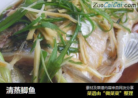 清蒸鲫鱼