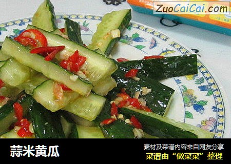 蒜米黄瓜