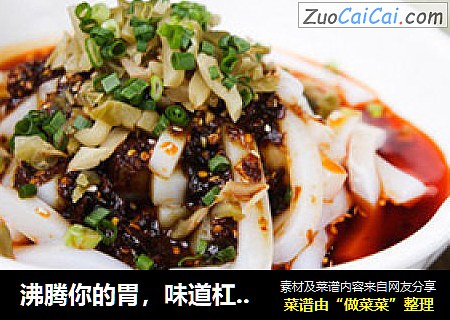 沸腾你的胃，味道杠杠滴！------〖川北凉粉〗（附凉粉详细做法）