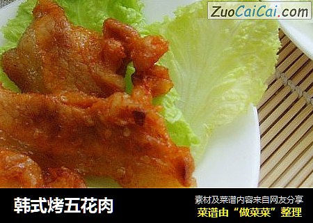 韩式烤五花肉