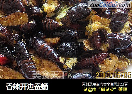 香辣开边蚕蛹