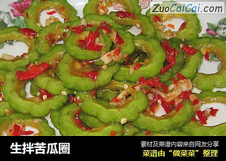 生拌苦瓜圈