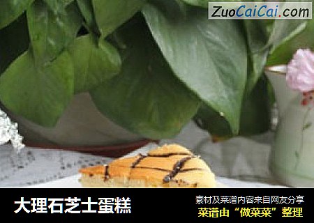 大理石芝士蛋糕