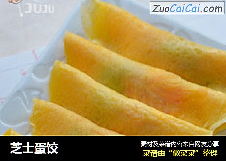 芝士蛋饺