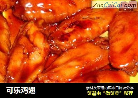 可乐鸡翅