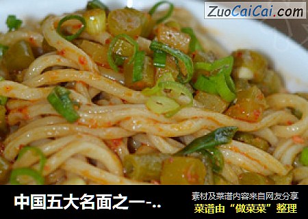 中国五大名面之一----------【热干面】
