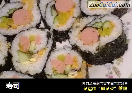 寿司