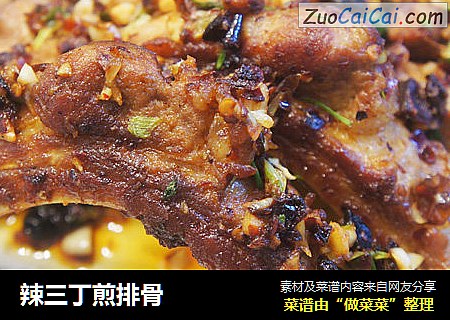 辣三丁煎排骨