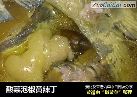 酸菜泡椒黄辣丁