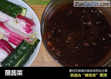 蘸酱菜