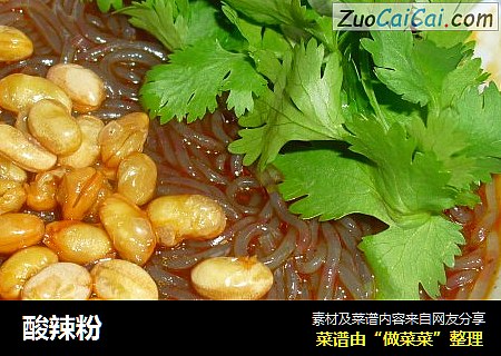 酸辣粉