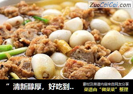 ”清新醇厚，好吃到掉渣“------〖耙豌豆and芋儿烩酥肉〗
