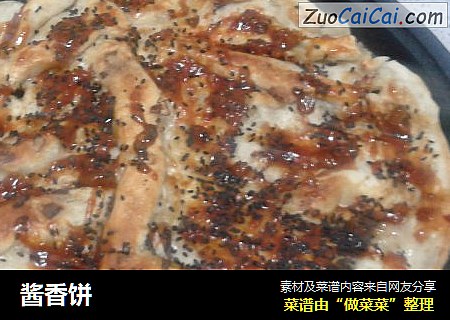 酱香饼