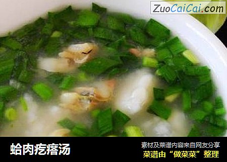 蛤肉疙瘩汤