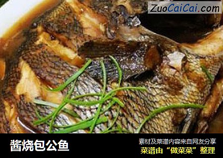 酱烧包公鱼