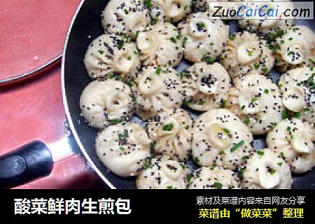 酸菜鲜肉生煎包