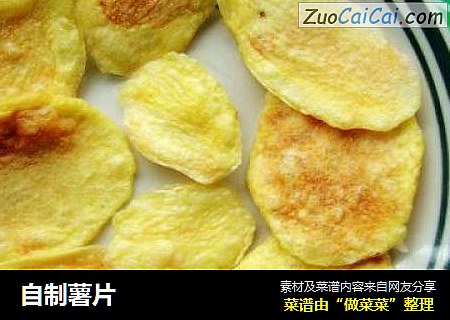 自制薯片