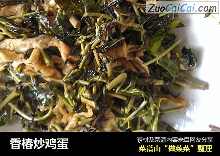 香椿炒鸡蛋