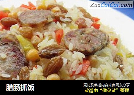 腊肠抓饭