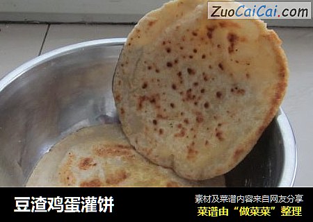 豆渣鸡蛋灌饼
