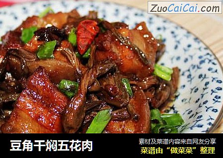 豆角干焖五花肉