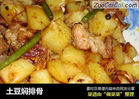 土豆焖排骨