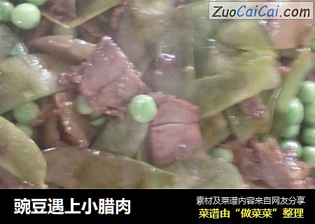 豌豆遇上小腊肉