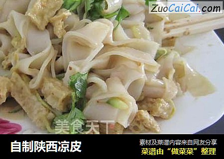 自制陕西凉皮