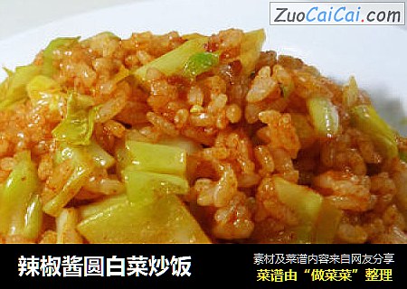 辣椒酱圆白菜炒饭