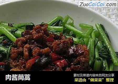 肉酱茼蒿