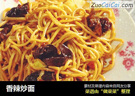 香辣炒面