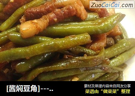 [酱焖豆角]------家常滋味最给力