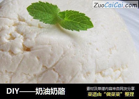 DIY——奶油奶酪