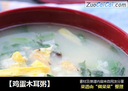 【鸡蛋木耳粥】