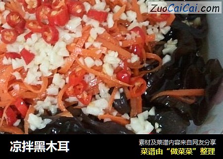 凉拌黑木耳
