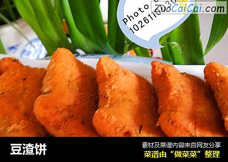 豆渣饼