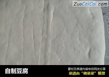 自制豆腐