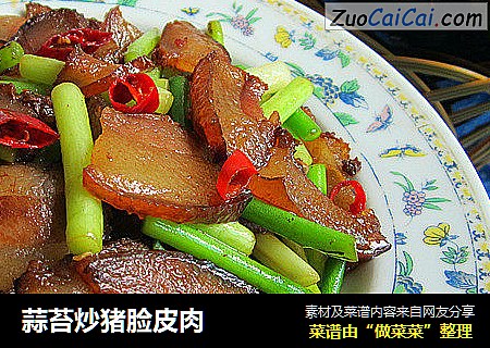 蒜苔炒猪脸皮肉