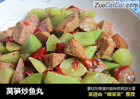 莴笋炒鱼丸
