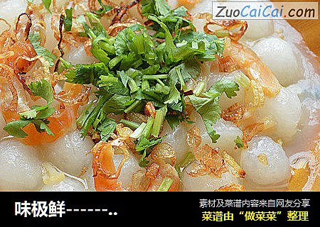 味极鲜－鲜味珍珠