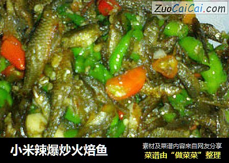 小米辣爆炒火焙鱼