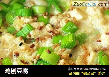 鸡刨豆腐