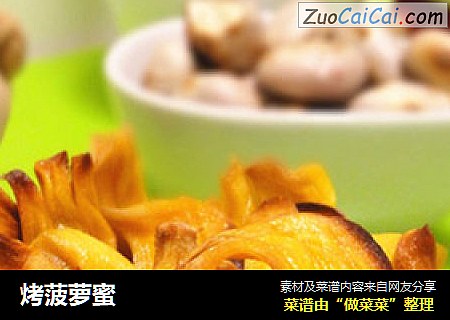 烤菠萝蜜