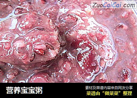 营养宝宝粥