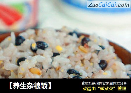 【养生杂粮饭】